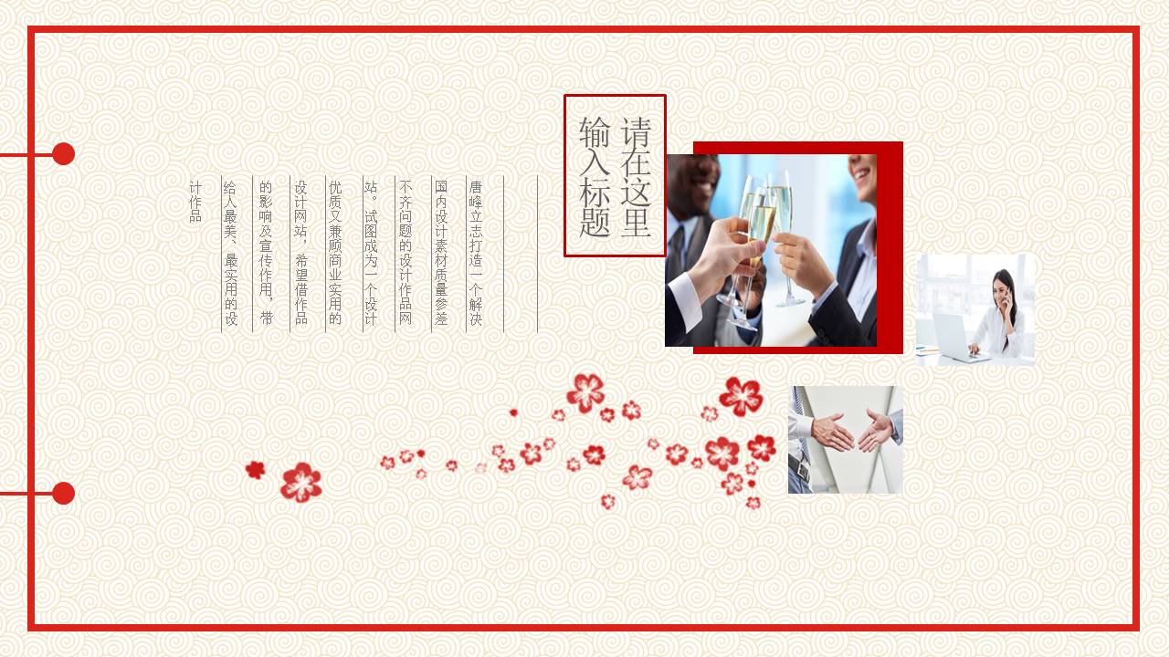 剪纸风 (15).pptx